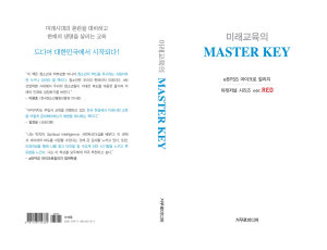 Icon image 미래교육의 Master Key - eBPSS 마이크로칼리지 미래저널 ver.RED