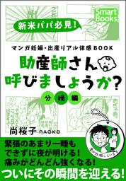 Icon image 助産師さん呼びましょうか？