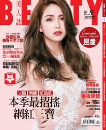 Icon image BEAUTY美人誌NO.190 (2016年9月號): 本季最招搖網紅三寶