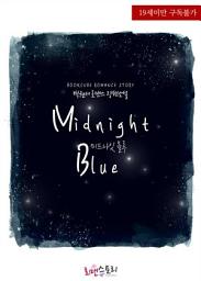 Icon image 미드나잇 블루 (Midnight Blue): 1권