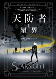 Icon image 天防者II：星界
