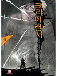 Icon image 크라이랜서 4