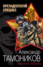 Icon image Красная кнопка