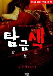 Icon image 탐금색. 3