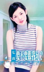 Icon image 要不要跟我玩？: 禾馬文化水叮噹系列485