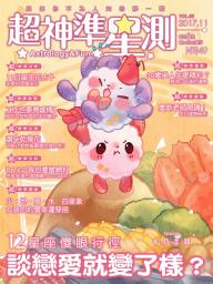 Icon image 超神準星測誌Vol.33