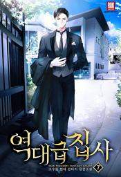 Icon image 역대급 집사 7