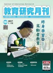 Icon image 教育研究月刊第283期: Journal of Education Research No. 283