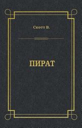 Icon image Пират