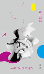 Icon image 물질적 삶
