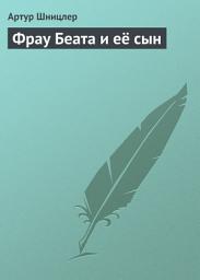 Icon image Фрау Беата и её сын