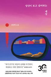 Icon image 당신이 보고 싶어하는 세상