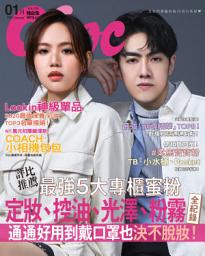 Icon image CHOC恰女生(230期)2021年1月號