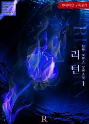 Icon image 리턴 (Return) 1