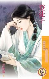 Icon image 登徒子〔限〕