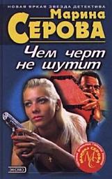Icon image Дурацкая история