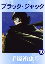 Icon image ブラック・ジャック