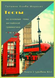 Icon image Тесты на основные темы английской грамматики с ключами. Книга 2 (уровень В2+)