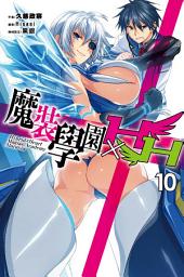 Icon image 魔裝學園HXH_小說