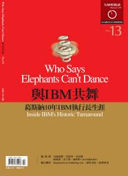 Icon image 與IBM共舞: 葛斯納10年IBM執行長生涯 大師輕鬆讀 NO.13