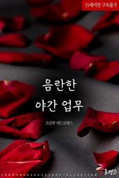 Icon image 음란한 야간 업무