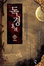 Icon image 독경 7