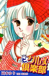 Icon image マルビグルメ倶楽部