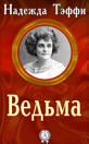 Сличица