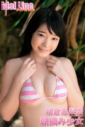 Icon image 朝倉恵梨奈「朝摘み少女」