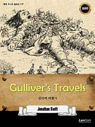 Icon image GULLIVER’S TRAVELS 걸리버 여행기(랭컴 주니어 클래식 17)