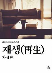 Icon image 재생
