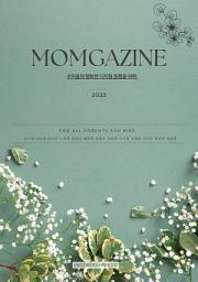 Icon image MOMGAZINE: 우리들의 행복한 디지털 동행을 위해