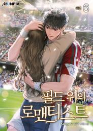Icon image 필드 위의 로맨티스트 6권 (완결)