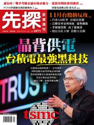 Icon image 先探投資週刊2271期