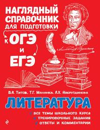 Icon image Литература