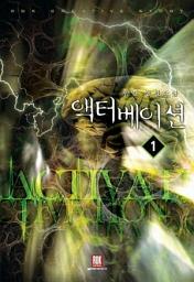 Icon image [무료] 액터베이션 1
