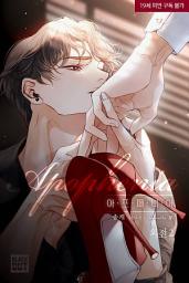 Icon image [BL] 아포페니아 (Apophenia) 외전2