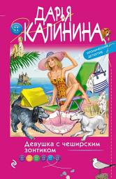 Icon image Девушка с чеширским зонтиком