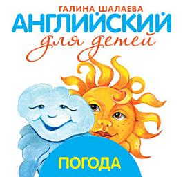 Icon image Погода