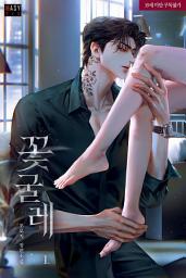 Icon image 꽃굴레 1