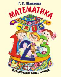 Icon image Математика