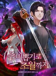 Icon image 좀비 뽑기로 초월까지 1