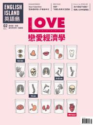 Icon image 英語島 English Island 第51期: LOVE 戀愛經濟學