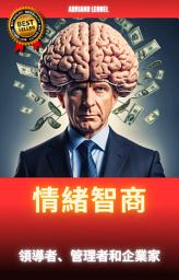 Icon image 領導者、管理者和企業家的情緒智商