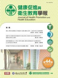 Icon image 健康促進與衛生教育學報44期: Journal of Health Promotion and Health Education No. 44