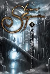 Icon image 탄지검황 4