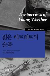 Icon image [영한대역] 젊은 베르테르의 슬픔: 넥서스 세계명작 New Colleciton
