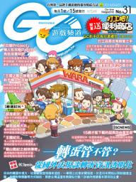 Icon image Game Channel 遊戲頻道No.31
