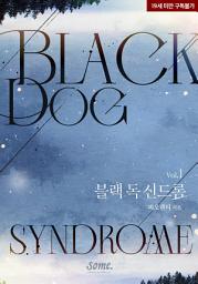 Icon image 블랙 독 신드롬(Black Dog Syndrome) 1권