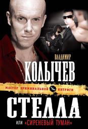 Icon image Сиреневый туман